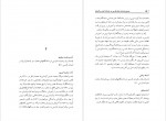 دانلود PDF کتاب گنج شایگان محمد مهدی ناصح 📕-1