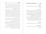 دانلود PDF کتاب گنج شایگان محمد مهدی ناصح 📕-1