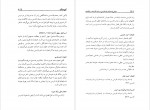 دانلود PDF کتاب گنج شایگان محمد مهدی ناصح 📕-1