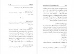 دانلود PDF کتاب گنج شایگان محمد مهدی ناصح 📕-1