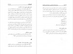 دانلود PDF کتاب گنج شایگان محمد مهدی ناصح 📕-1