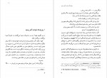 دانلود PDF کتاب گهواره ی گربه علی اصغر بهرامی 📕-1