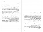 دانلود PDF کتاب گهواره ی گربه علی اصغر بهرامی 📕-1