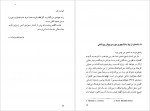 دانلود PDF کتاب گهواره ی گربه علی اصغر بهرامی 📕-1