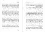 دانلود PDF کتاب گهواره ی گربه علی اصغر بهرامی 📕-1