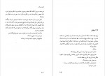 دانلود PDF کتاب گهواره ی گربه علی اصغر بهرامی 📕-1