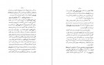 دانلود PDF کتاب آثار تاریخی کلات و سرخس مهدی بامداد 📕-1