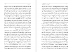 دانلود PDF کتاب آخرین تابستان کلینگزور هرمان هسه 📕-1