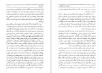 دانلود PDF کتاب آخرین تابستان کلینگزور هرمان هسه 📕-1