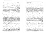 دانلود PDF کتاب آخرین تابستان کلینگزور هرمان هسه 📕-1