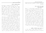 دانلود PDF کتاب آخرین زمامداران الموت شاهین پهنادایان 📕-1
