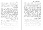دانلود PDF کتاب آخرین زمامداران الموت شاهین پهنادایان 📕-1