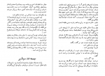 دانلود PDF کتاب آخرین مهلت ژان پل سارتر 📕-1