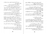 دانلود PDF کتاب آخرین مهلت ژان پل سارتر 📕-1