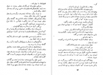 دانلود PDF کتاب آخرین مهلت ژان پل سارتر 📕-1