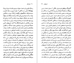 دانلود PDF کتاب آرتور شوپنهاور مایکل تنر 📕-1