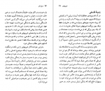 دانلود PDF کتاب آرتور شوپنهاور مایکل تنر 📕-1