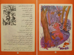 دانلود PDF کتاب آرزو های خرس محمد رضا سلیمانی 📕-1