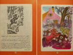 دانلود PDF کتاب آرزو های خرس محمد رضا سلیمانی 📕-1