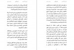 دانلود PDF کتاب آری گفتن گریسلدا گامبارو 📕-1