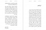 دانلود PDF کتاب آری گفتن گریسلدا گامبارو 📕-1