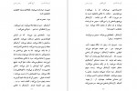 دانلود PDF کتاب آری گفتن گریسلدا گامبارو 📕-1