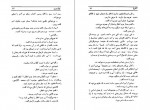 دانلود PDF کتاب آمازیا ژول ورن 📕-1