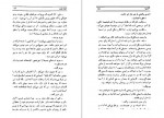 دانلود PDF کتاب آمازیا ژول ورن 📕-1