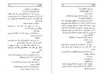 دانلود PDF کتاب آمازیا ژول ورن 📕-1