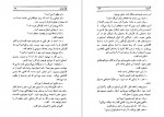 دانلود PDF کتاب آمازیا ژول ورن 📕-1