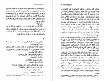 دانلود PDF کتاب آنها به بغداد آمدند آگاتا کریستی 📕-1