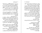 دانلود PDF کتاب آنها به بغداد آمدند آگاتا کریستی 📕-1