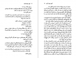 دانلود PDF کتاب آنها به بغداد آمدند آگاتا کریستی 📕-1