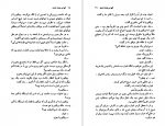 دانلود PDF کتاب آنها به بغداد آمدند آگاتا کریستی 📕-1