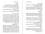 دانلود PDF کتاب آنها به بغداد آمدند آگاتا کریستی 📕-1