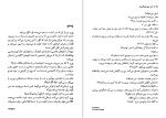 دانلود PDF کتاب آن سبو بشکست ژان پل سارتر 📕-1