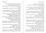 دانلود PDF کتاب آن سبو بشکست ژان پل سارتر 📕-1