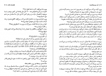 دانلود PDF کتاب آن سبو بشکست ژان پل سارتر 📕-1