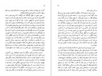 دانلود PDF کتاب آن سوی تپه محمد رضا فتاحی 📕-1