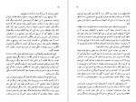 دانلود PDF کتاب آن سوی تپه محمد رضا فتاحی 📕-1