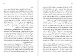 دانلود PDF کتاب آن سوی تپه محمد رضا فتاحی 📕-1