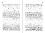 دانلود PDF کتاب آن سوی تپه محمد رضا فتاحی 📕-1