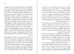 دانلود PDF کتاب آن سوی تپه محمد رضا فتاحی 📕-1