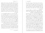 دانلود PDF کتاب آواره و سایه اش فریدریش نیچه 📕-1