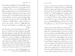 دانلود PDF کتاب آواره و سایه اش فریدریش نیچه 📕-1