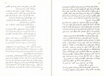 دانلود PDF کتاب آینه های در دار هوشنگ گلشیری 📕-1