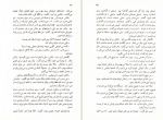 دانلود PDF کتاب آینه های در دار هوشنگ گلشیری 📕-1