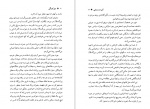 دانلود PDF کتاب آیین دوست یابی دیل کارنگی 📕-1