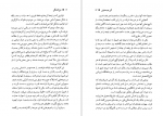 دانلود PDF کتاب آیین دوست یابی دیل کارنگی 📕-1