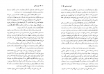دانلود PDF کتاب آیین دوست یابی دیل کارنگی 📕-1